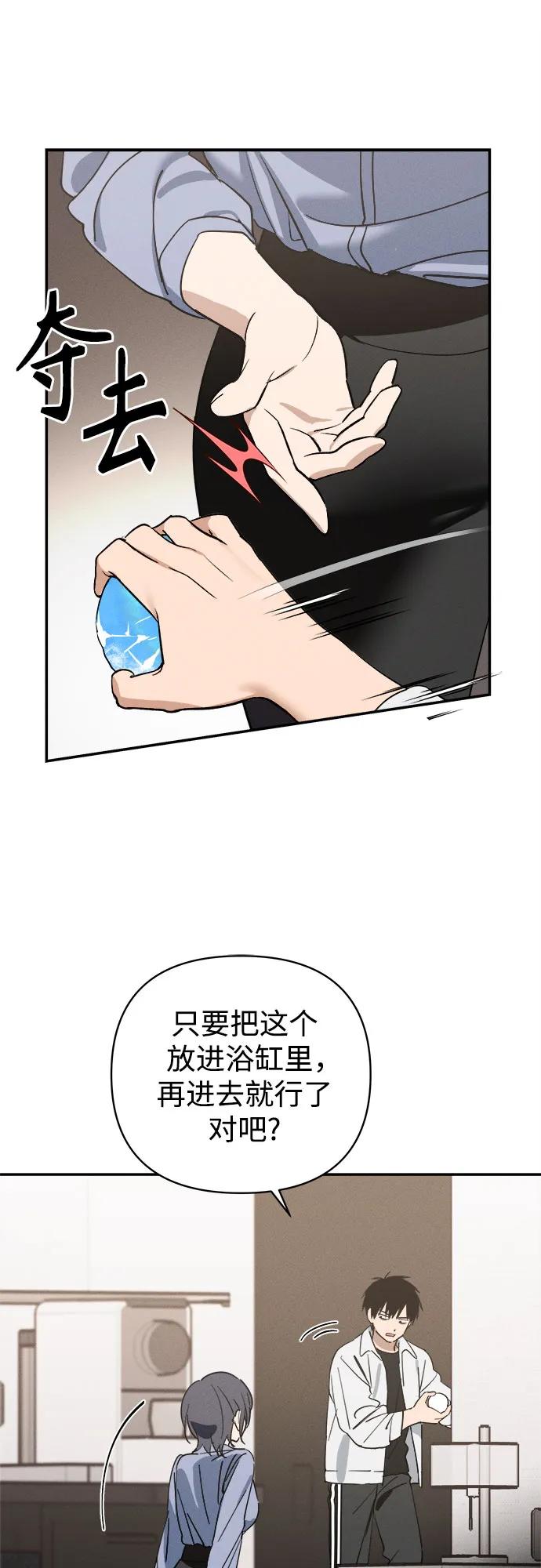 反转练习生 第1话 昨天的我是金上泫(1) 第84页