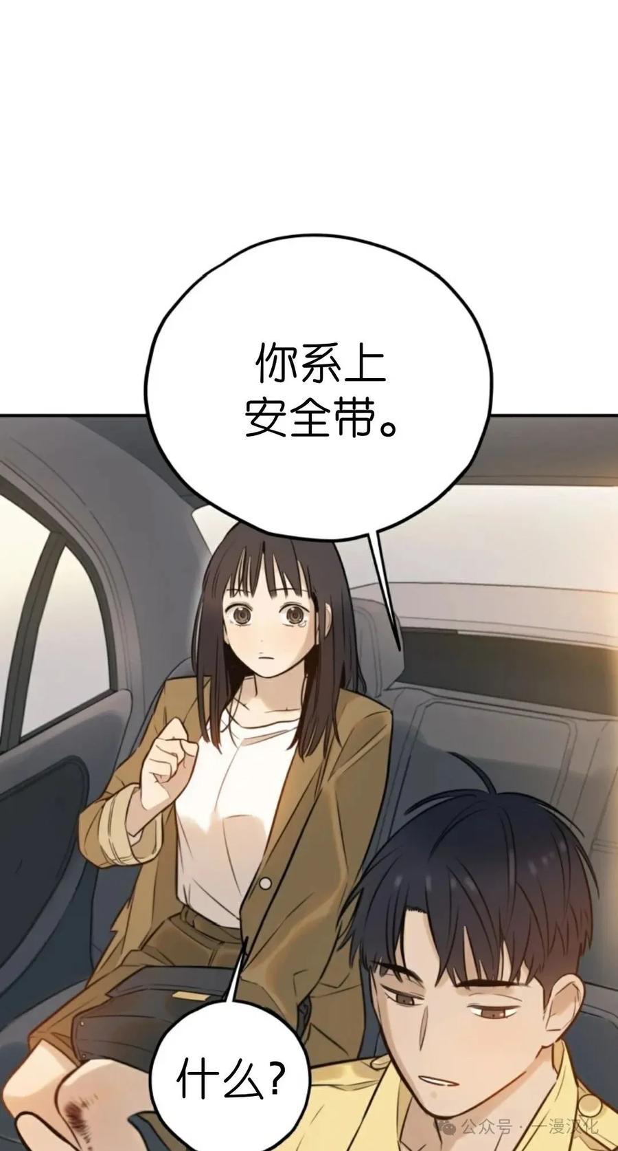 《伟大的的母爱》第1话 第123页