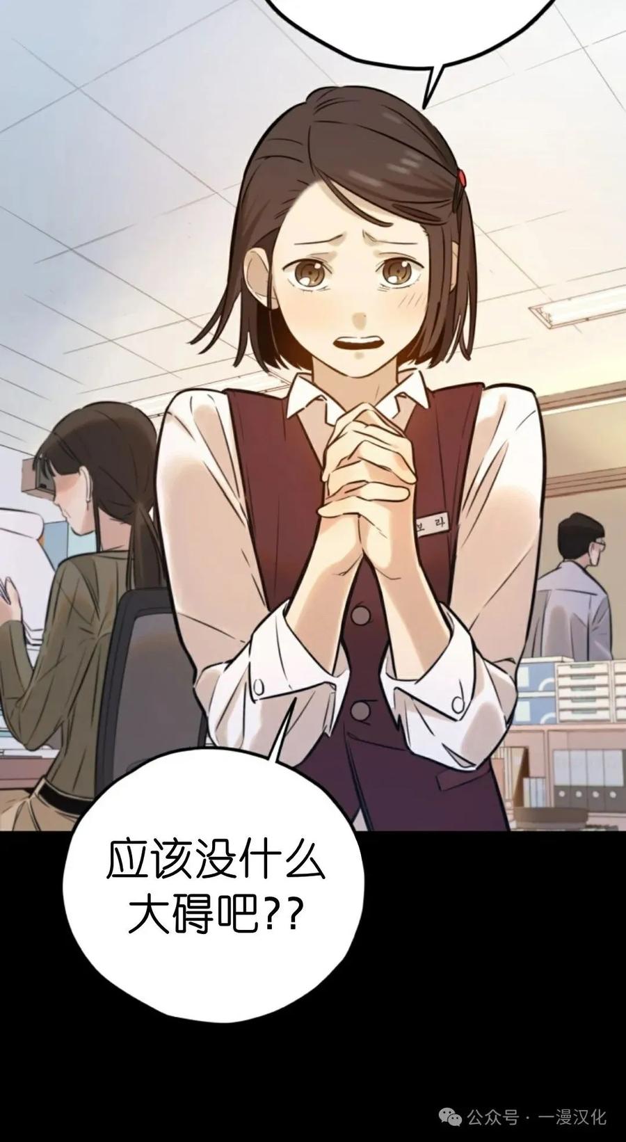《伟大的的母爱》第1话 第24页
