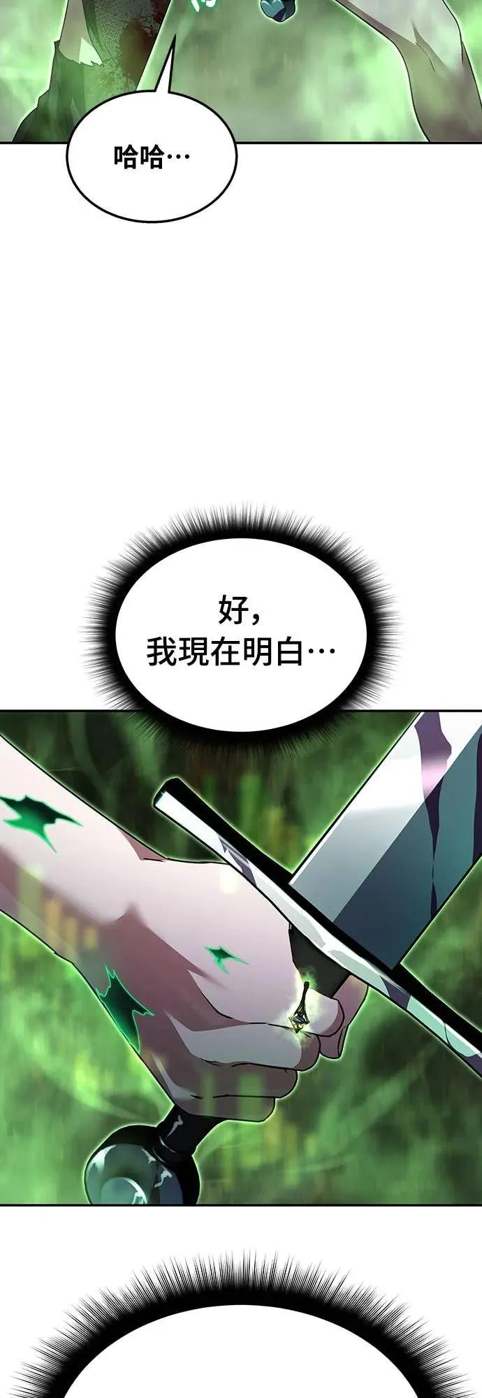 《C级不死坦克回归》第1集 第122页