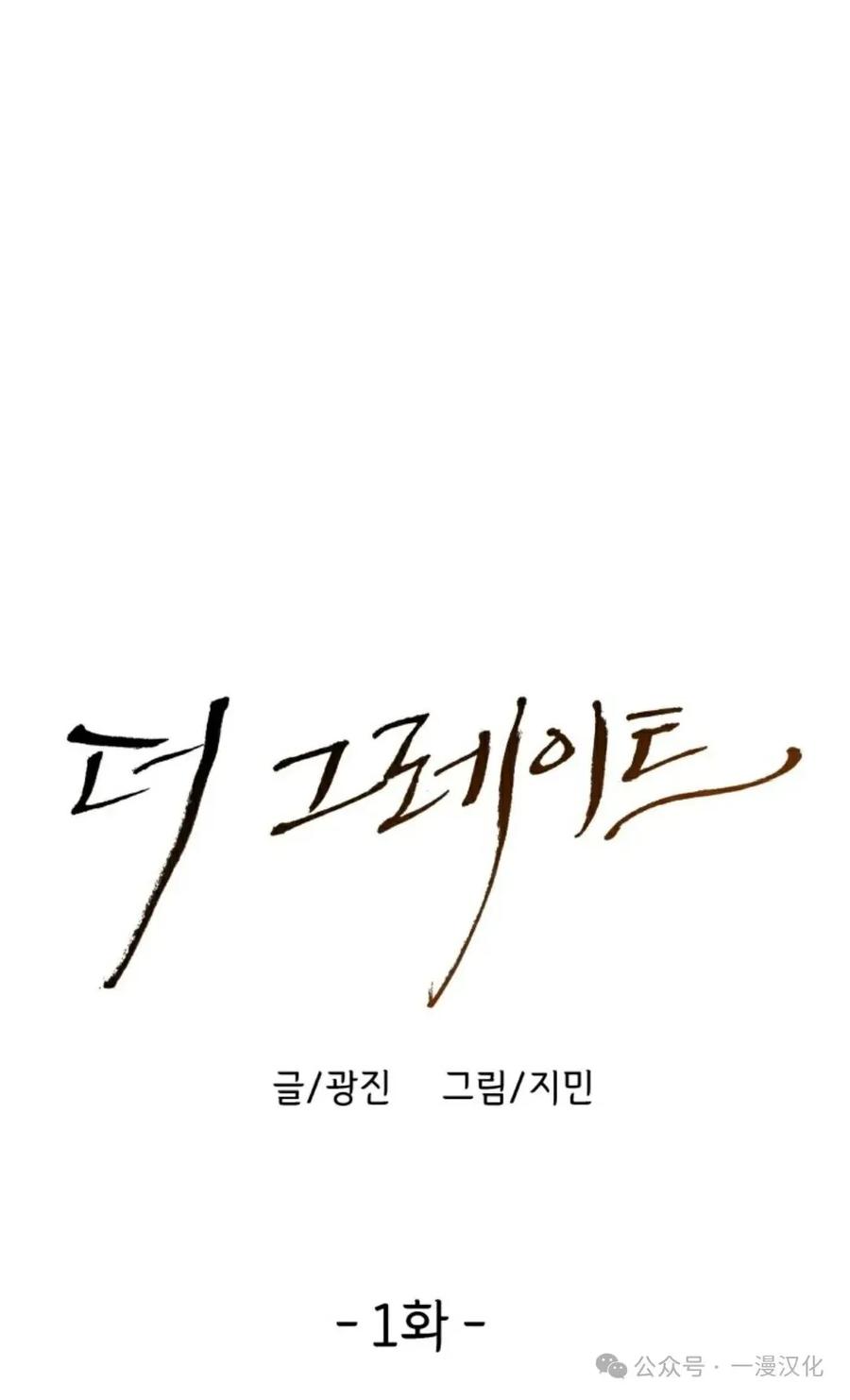 《伟大的的母爱》第1话 第48页