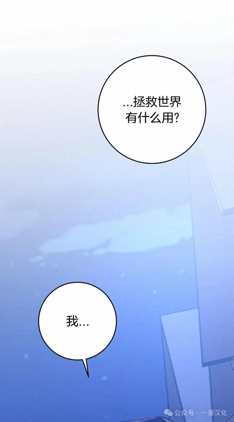 《青梅竹马要杀我》第1集 第41页