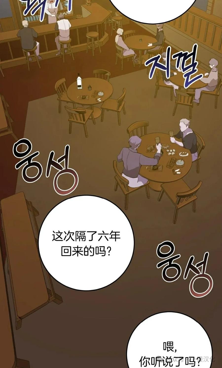 《青梅竹马要杀我》第1集 第6页