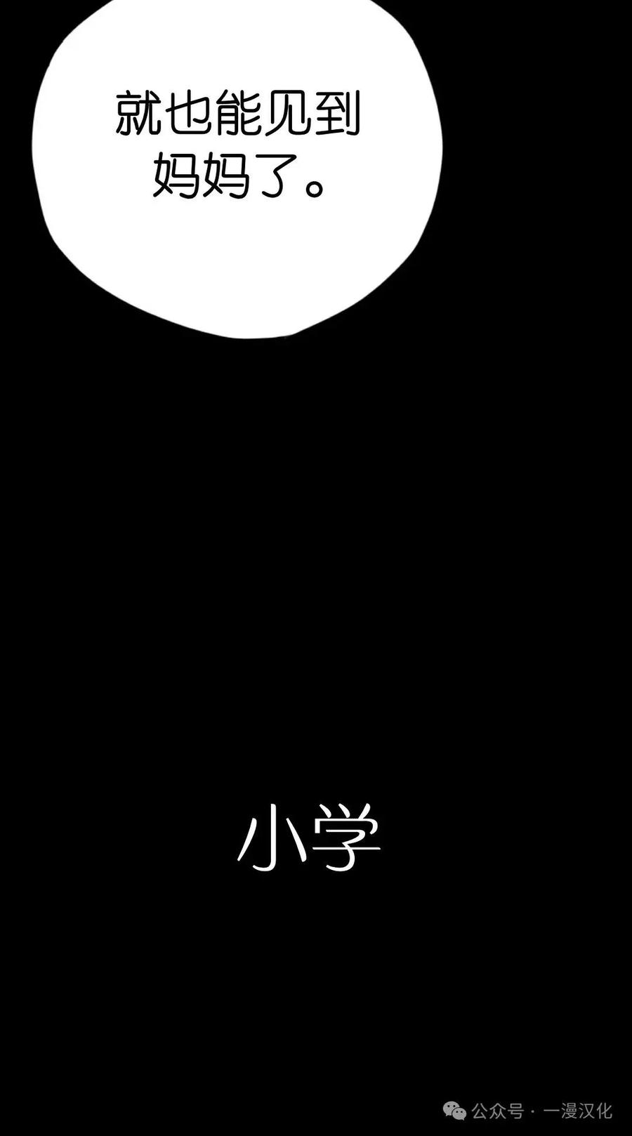 《伟大的的母爱》第1话 第12页
