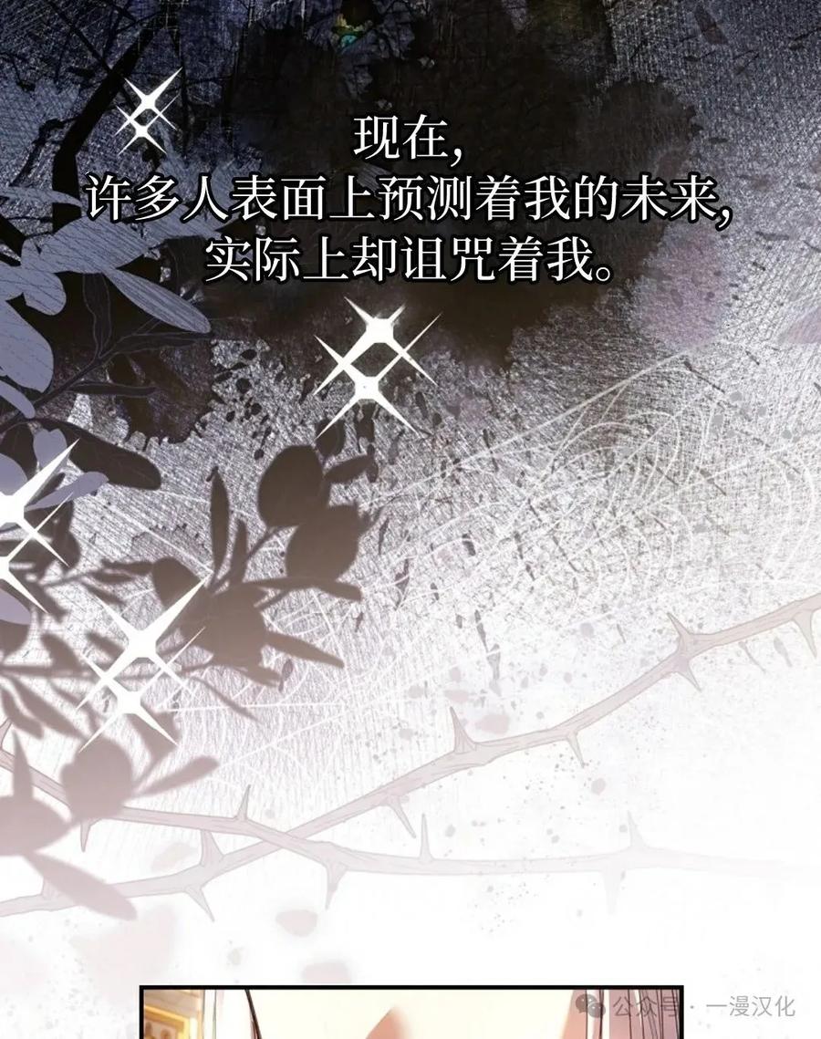 《还生公主》第1话 第98页