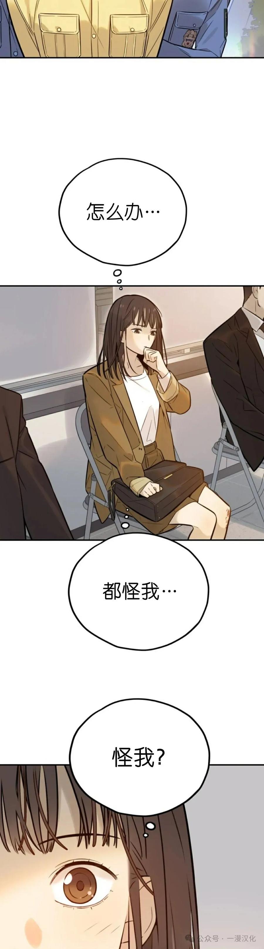 《伟大的的母爱》第1话 第139页
