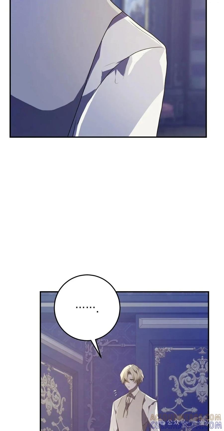 《青梅竹马要杀我》第1集 第25页