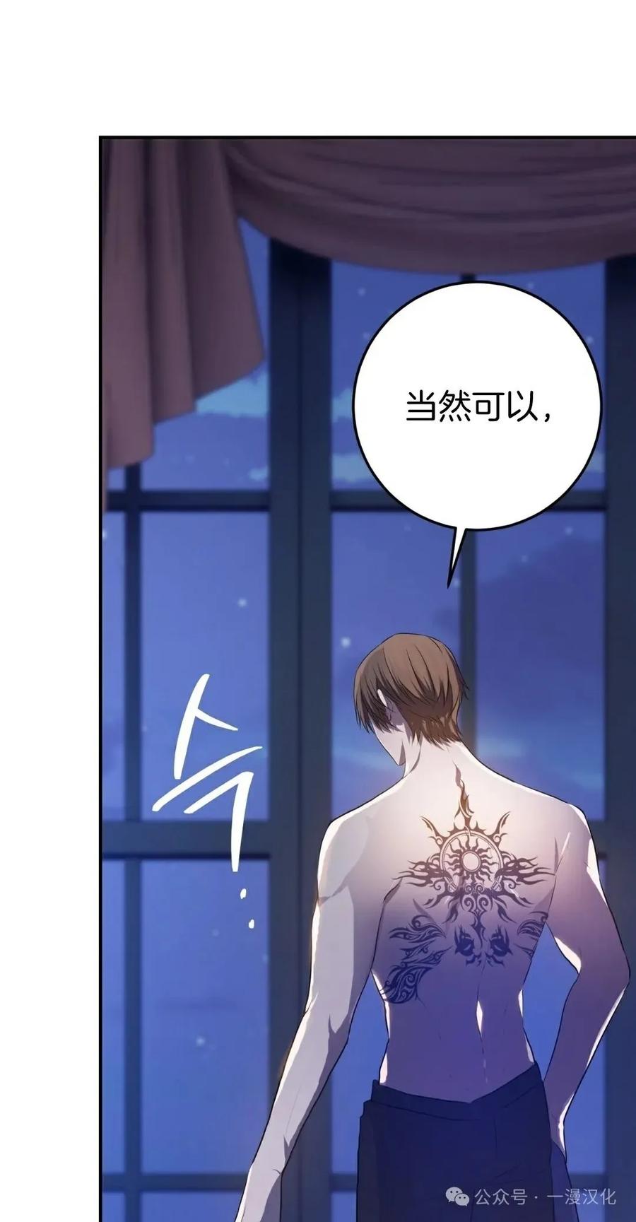 《青梅竹马要杀我》第1集 第21页