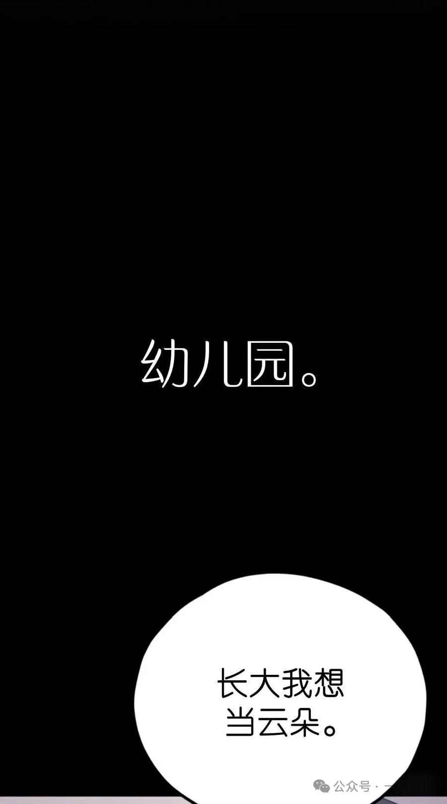 《伟大的的母爱》第1话 第2页