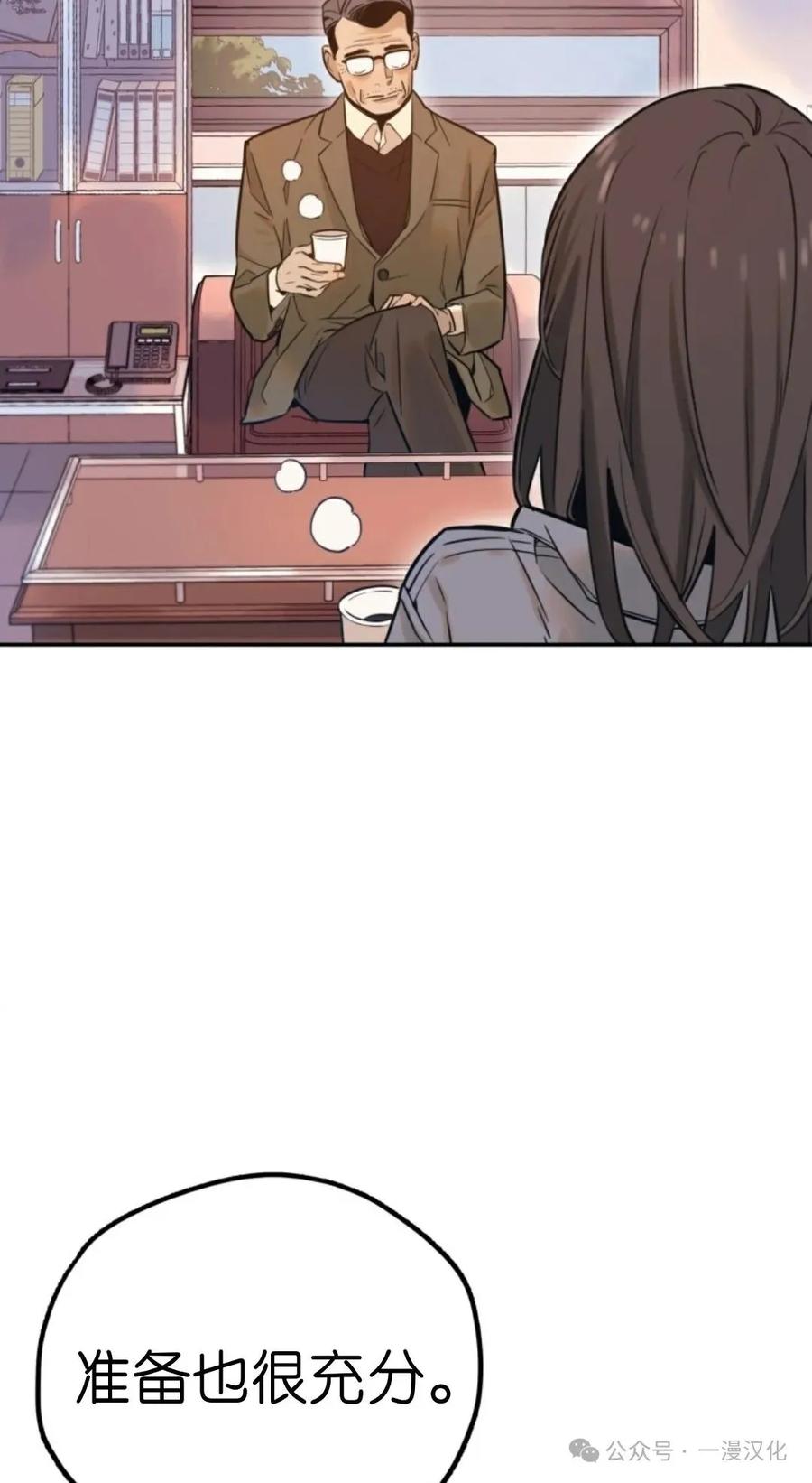 《伟大的的母爱》第1话 第28页