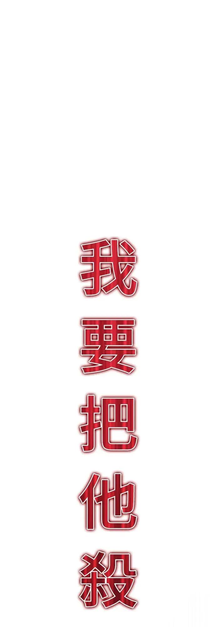 《C级不死坦克回归》第1集 第112页