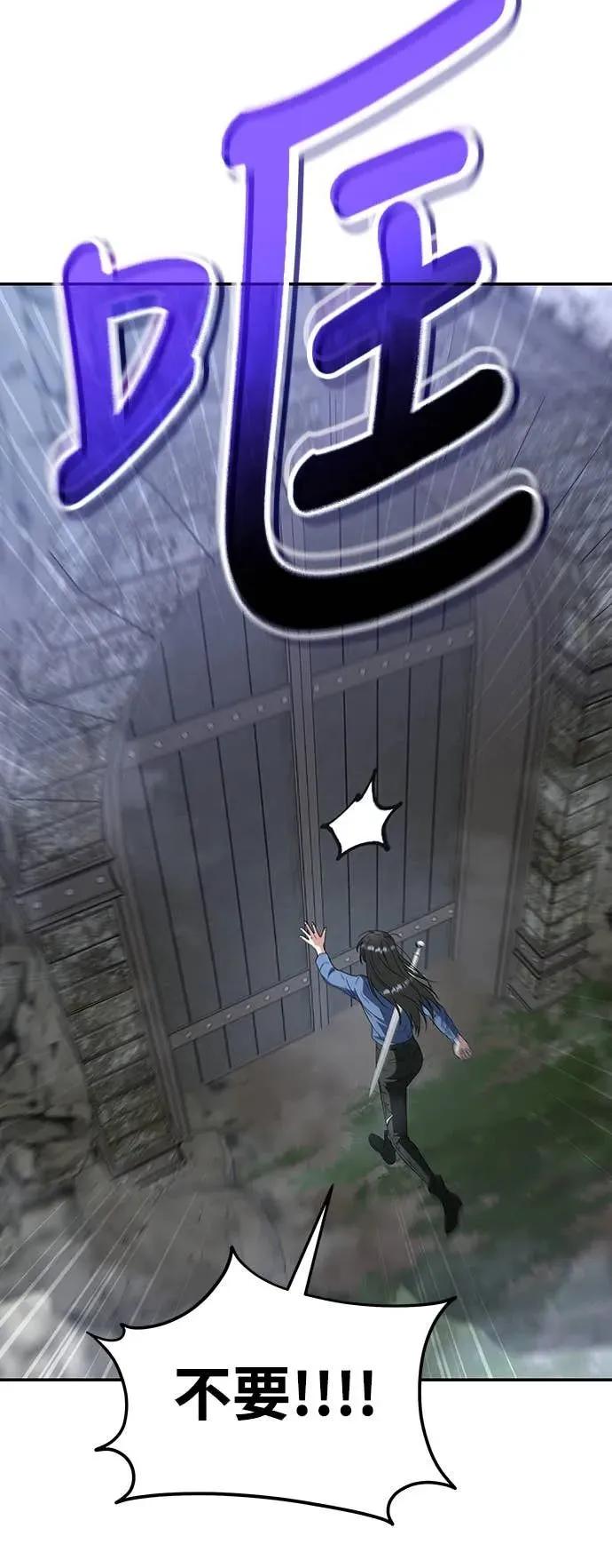 《C级不死坦克回归》第1集 第52页