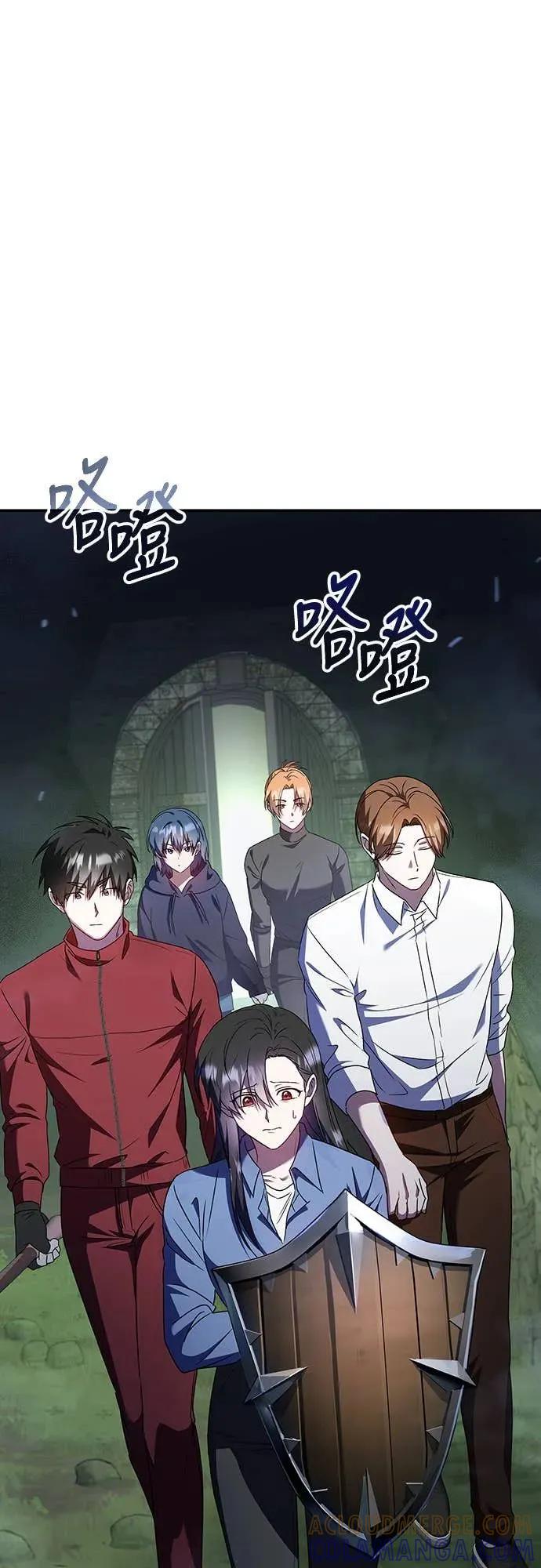 《C级不死坦克回归》第1集 第25页