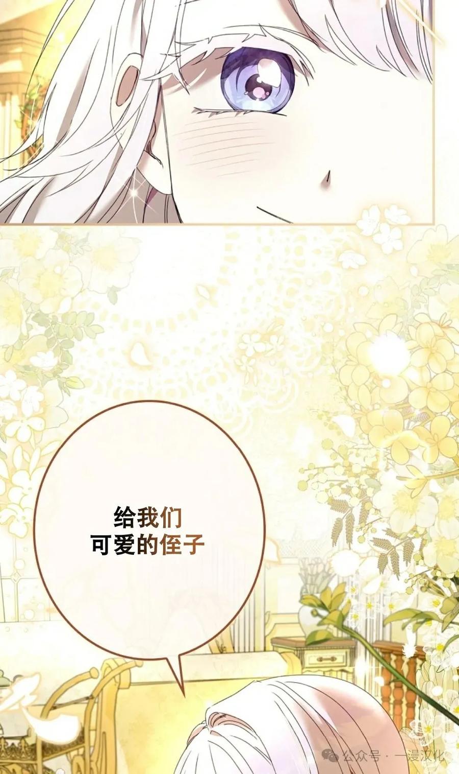 《还生公主》第1话 第103页