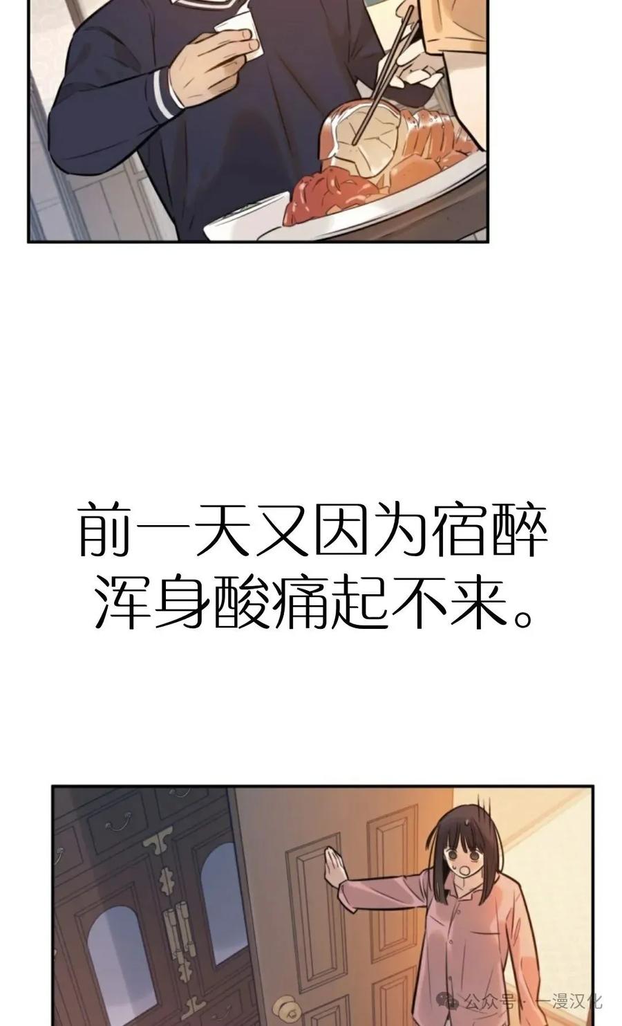 《伟大的的母爱》第1话 第59页