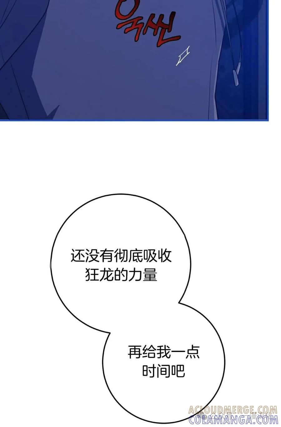 《青梅竹马要杀我》第1集 第19页