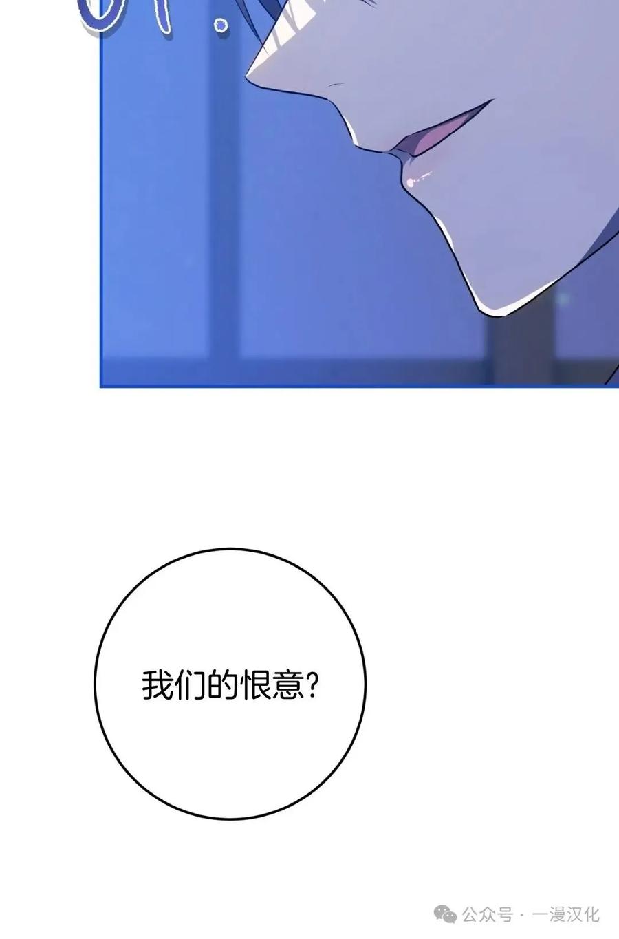 《青梅竹马要杀我》第1集 第14页