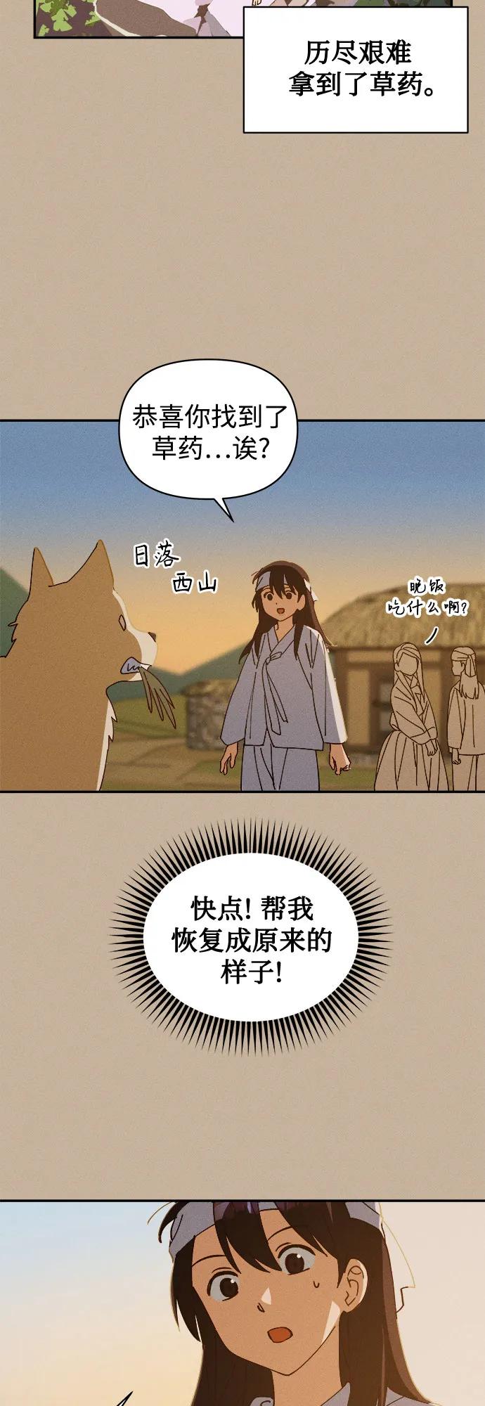 反转练习生 第1话 昨天的我是金上泫(1) 第27页