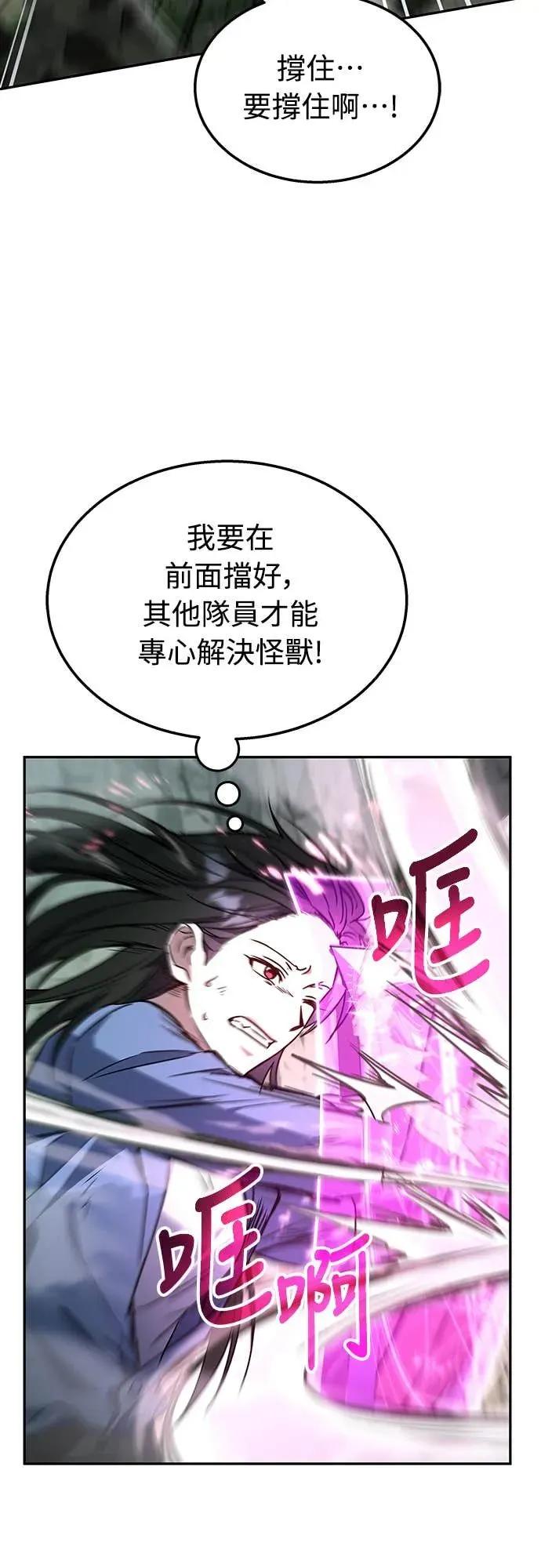 《C级不死坦克回归》第1集 第36页