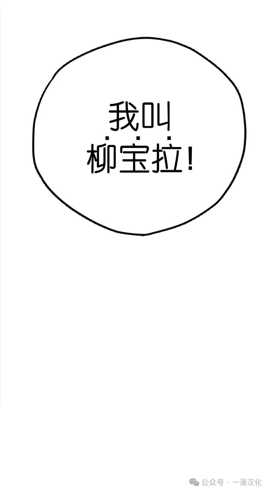 《伟大的的母爱》第1话 第34页