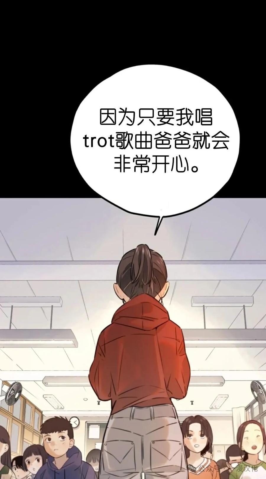 《伟大的的母爱》第1话 第14页