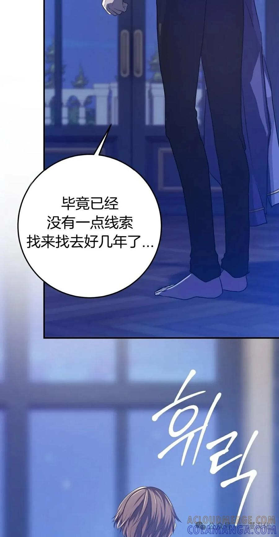 《青梅竹马要杀我》第1集 第22页