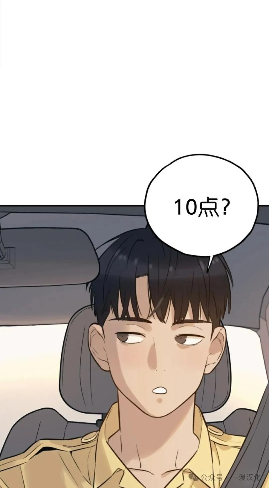 《伟大的的母爱》第1话 第92页