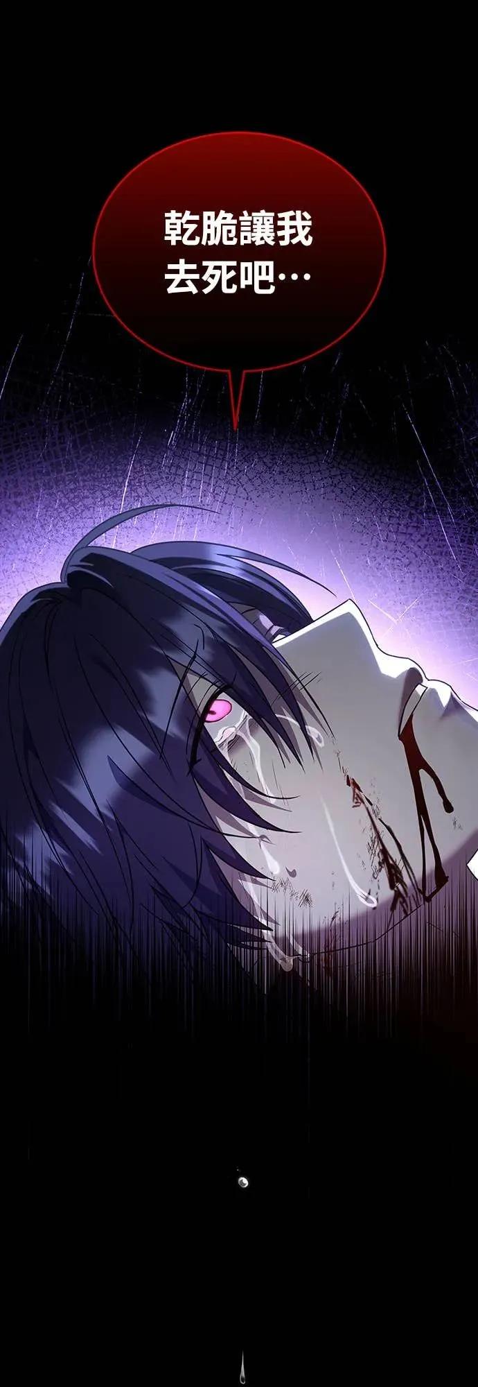 《C级不死坦克回归》第1集 第3页