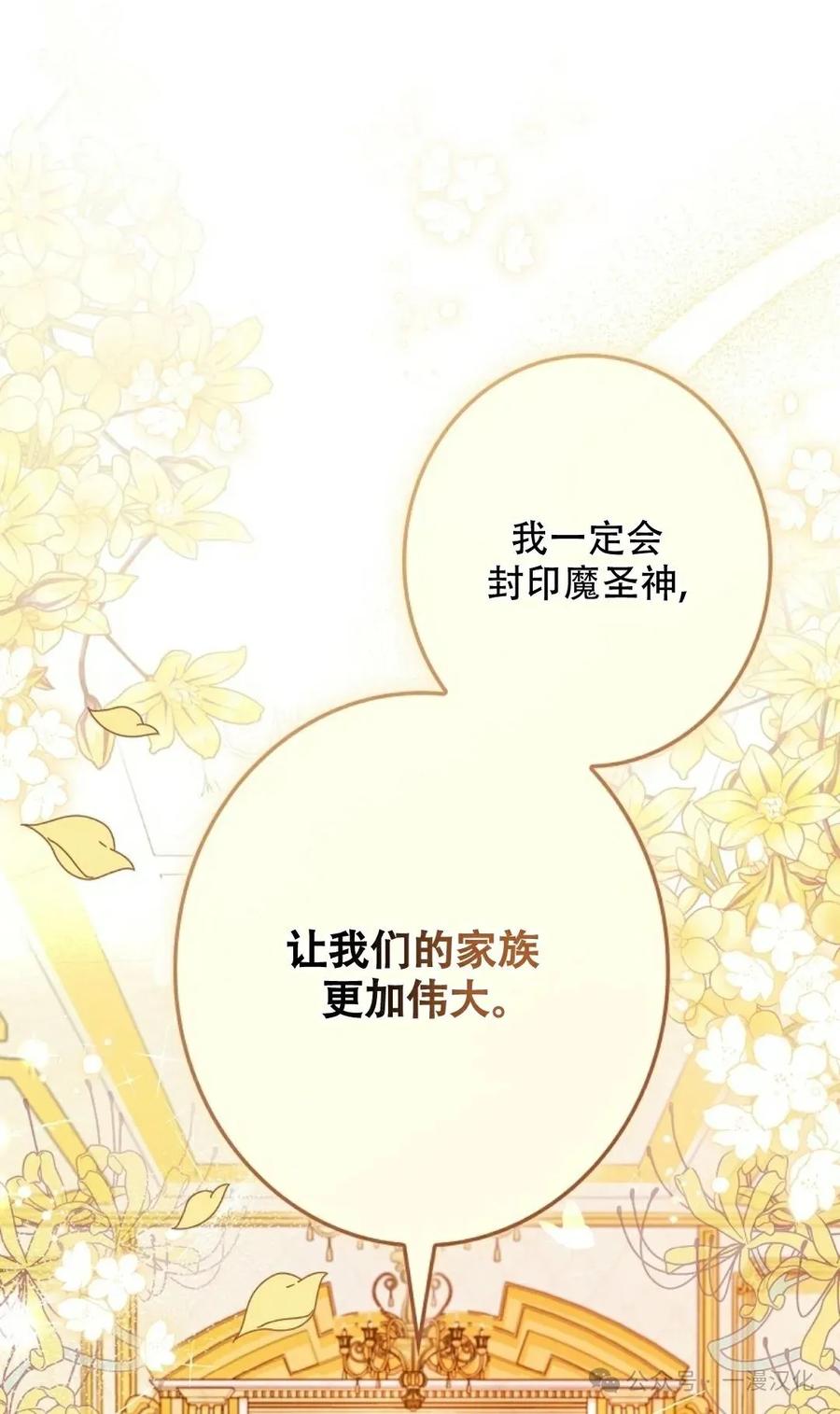 《还生公主》第1话 第100页