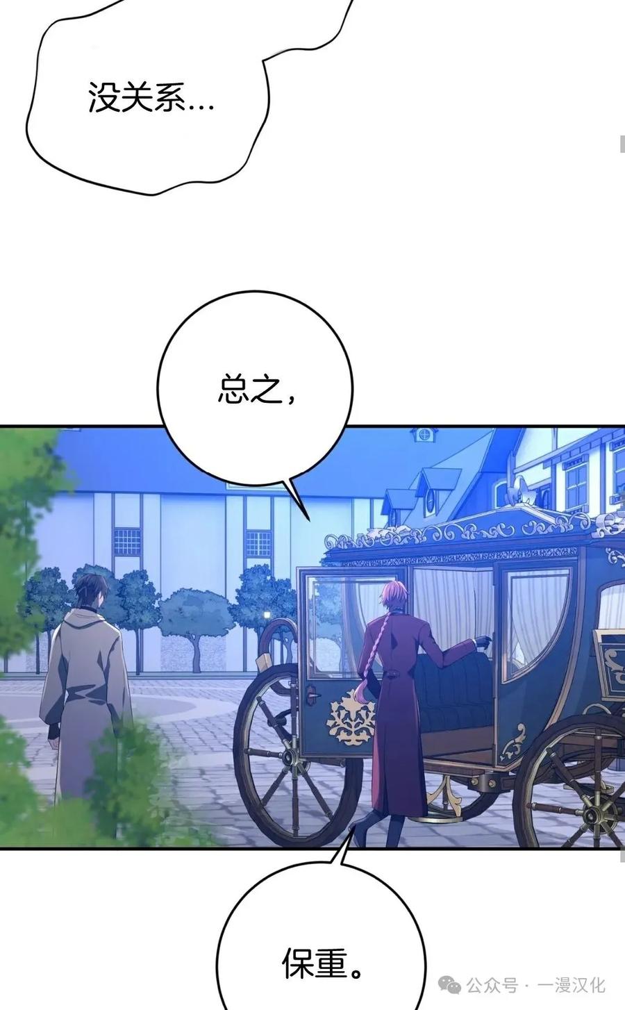 《青梅竹马要杀我》第1集 第39页