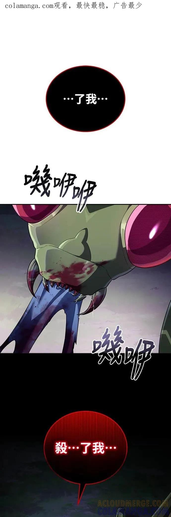 《C级不死坦克回归》第1集 第1页