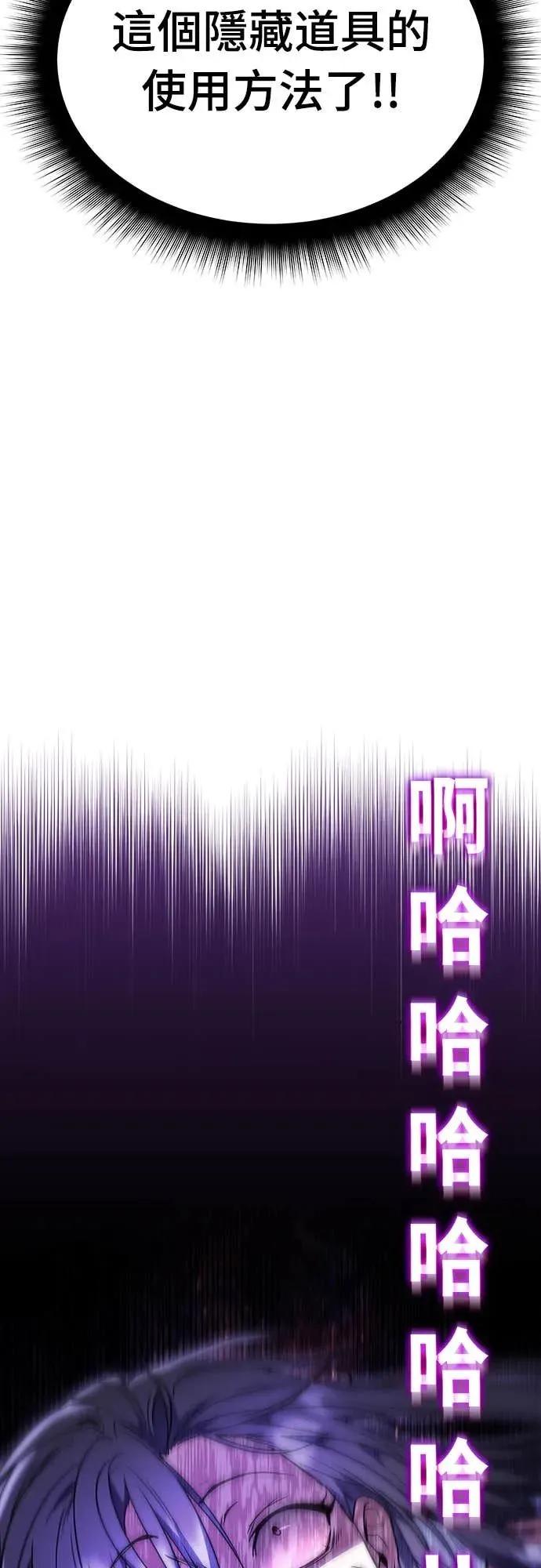 《C级不死坦克回归》第1集 第123页