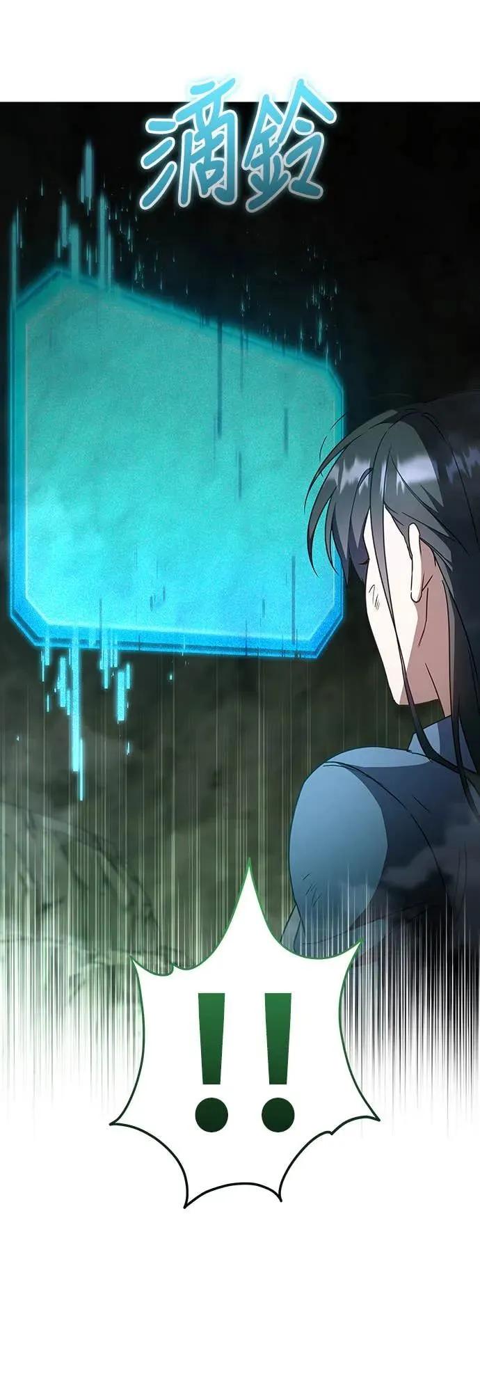 《C级不死坦克回归》第1集 第68页