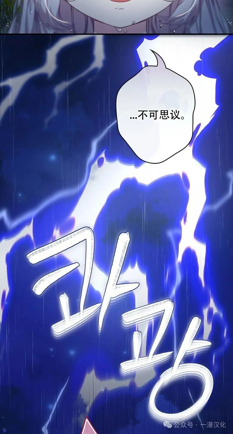 《还生公主》第1话 第8页