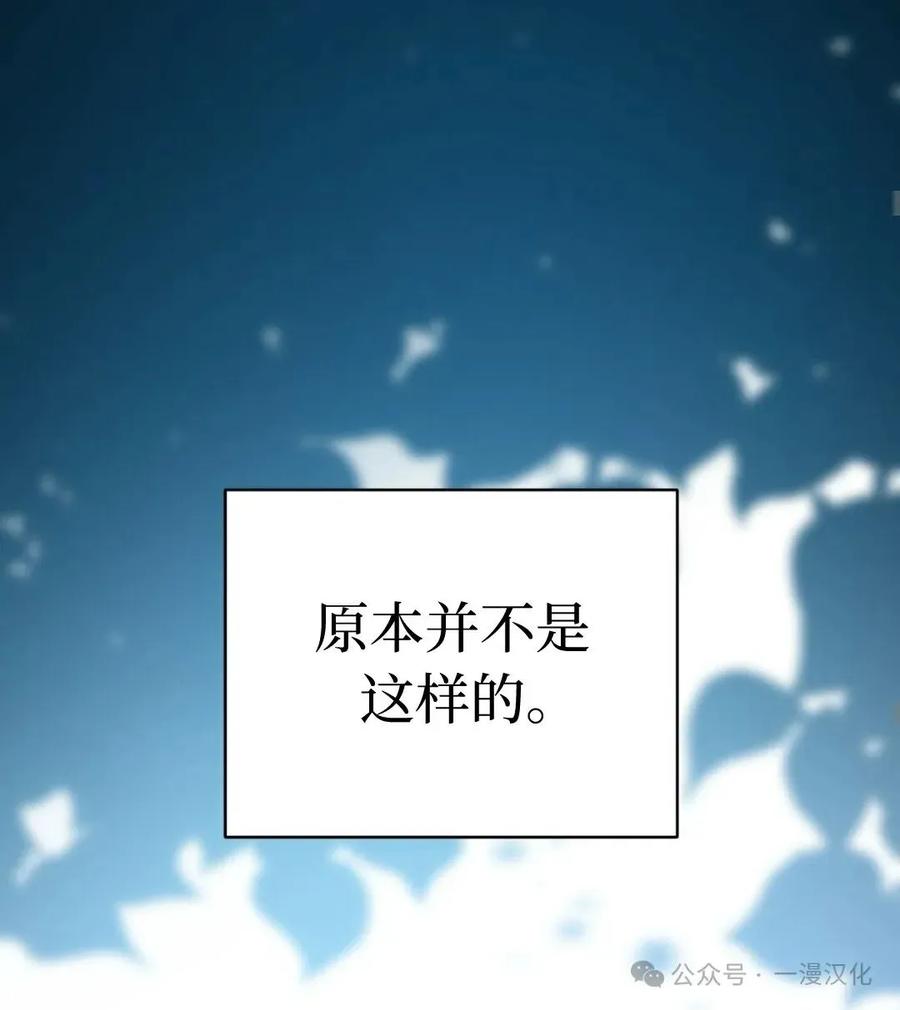 《青梅竹马要杀我》第1集 第59页
