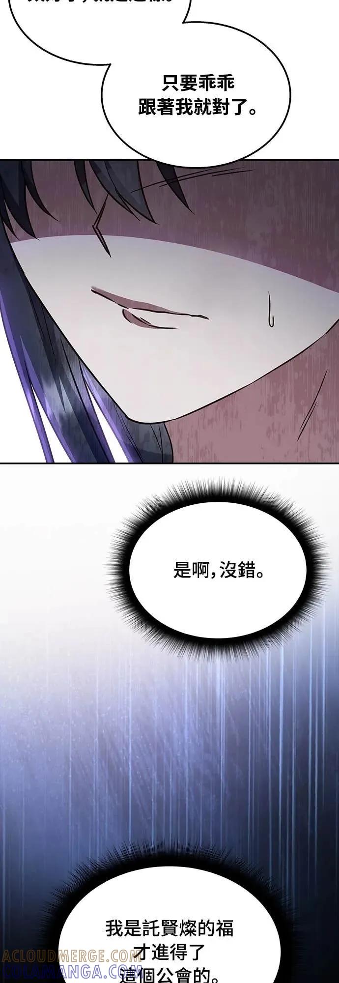 《C级不死坦克回归》第1集 第17页