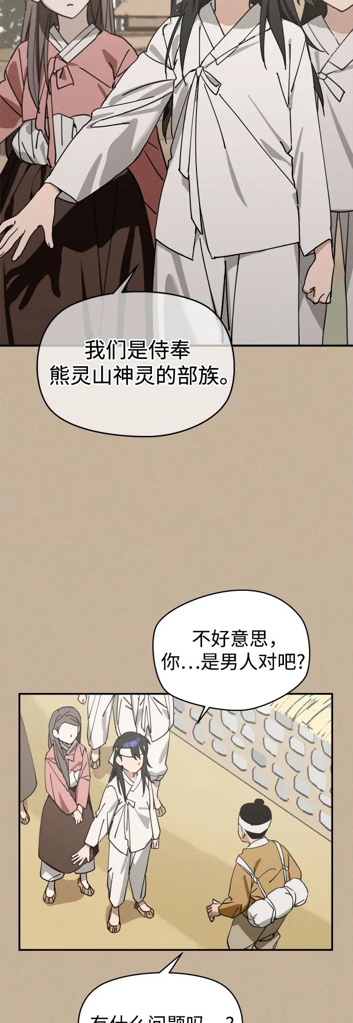 反转练习生 第1话 昨天的我是金上泫(1) 第8页