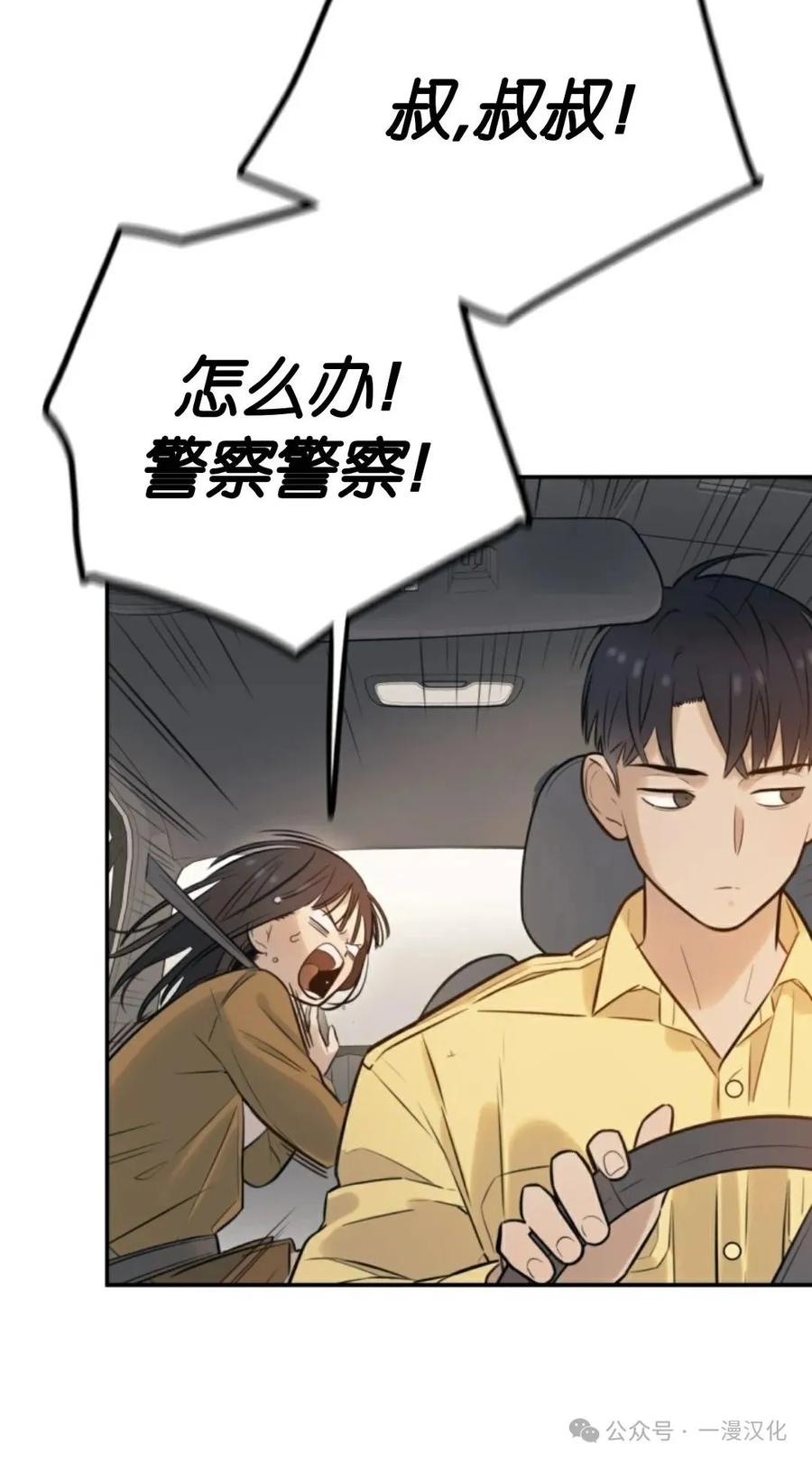 《伟大的的母爱》第1话 第143页
