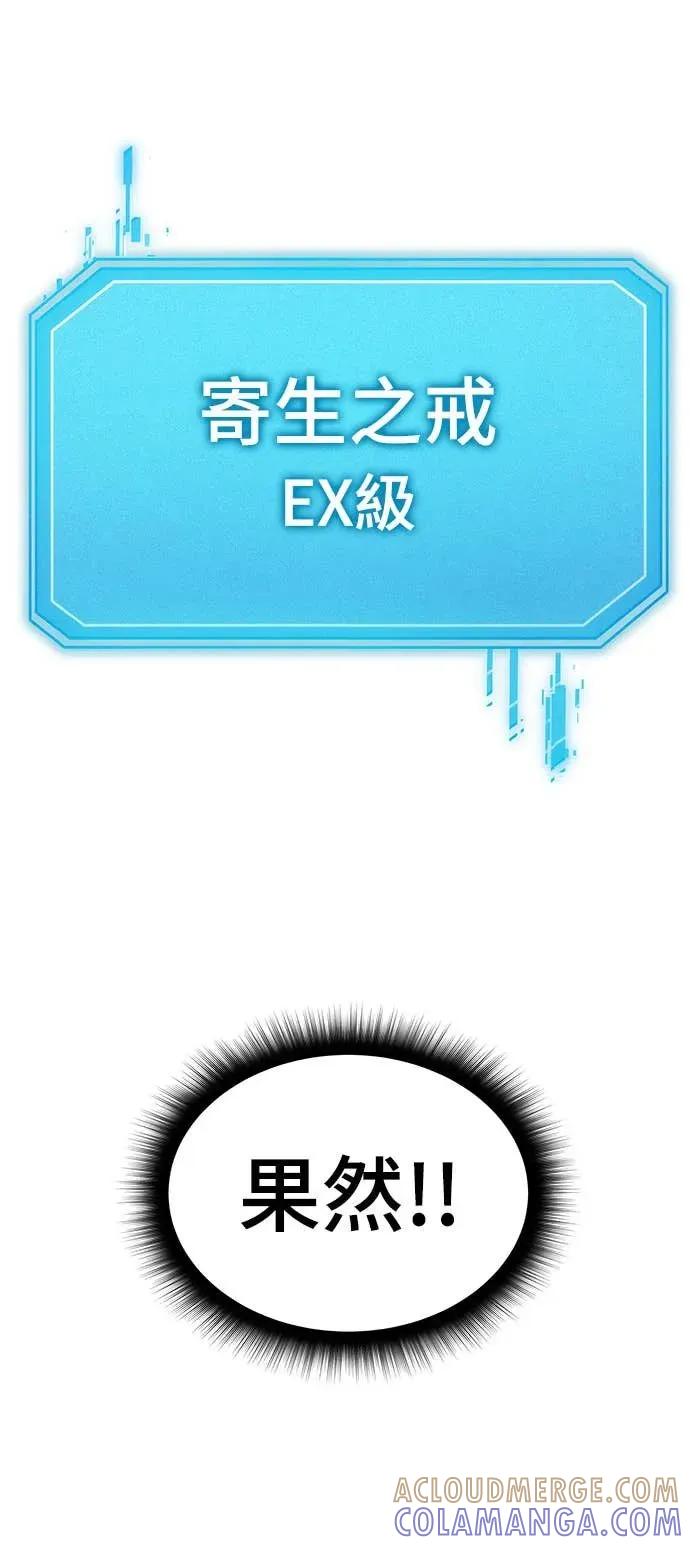 《C级不死坦克回归》第1集 第69页