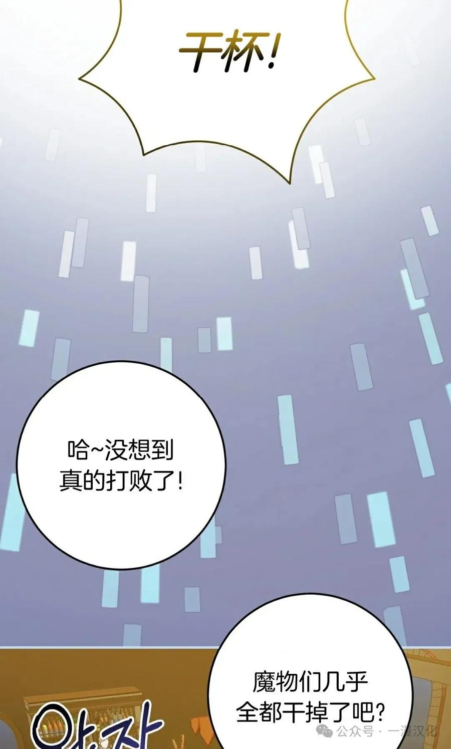 《青梅竹马要杀我》第1集 第5页