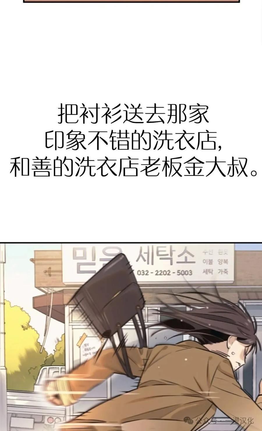 《伟大的的母爱》第1话 第56页