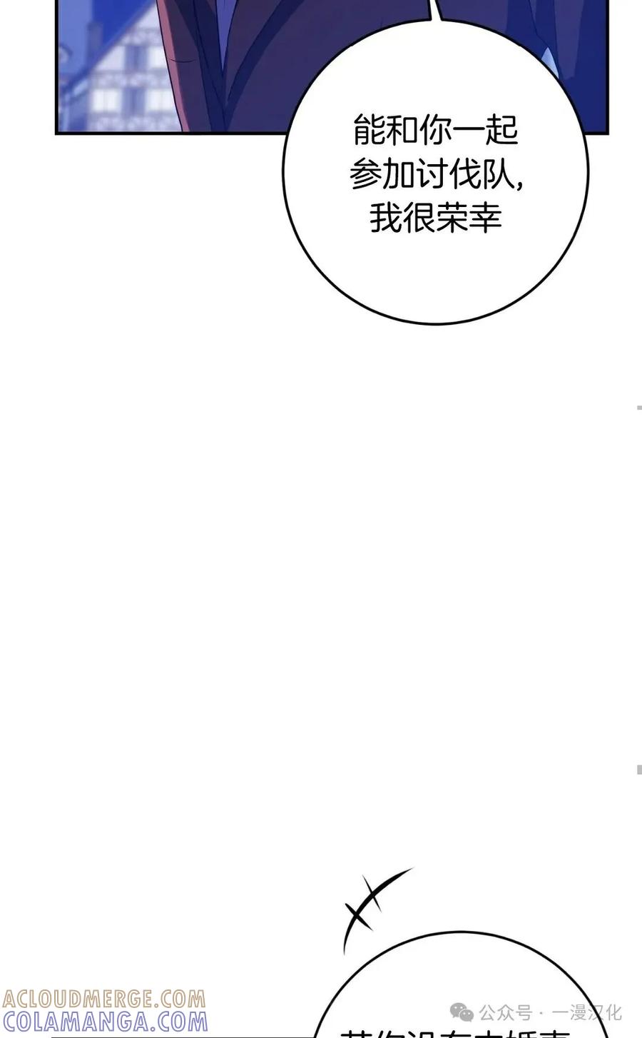 《青梅竹马要杀我》第1集 第37页