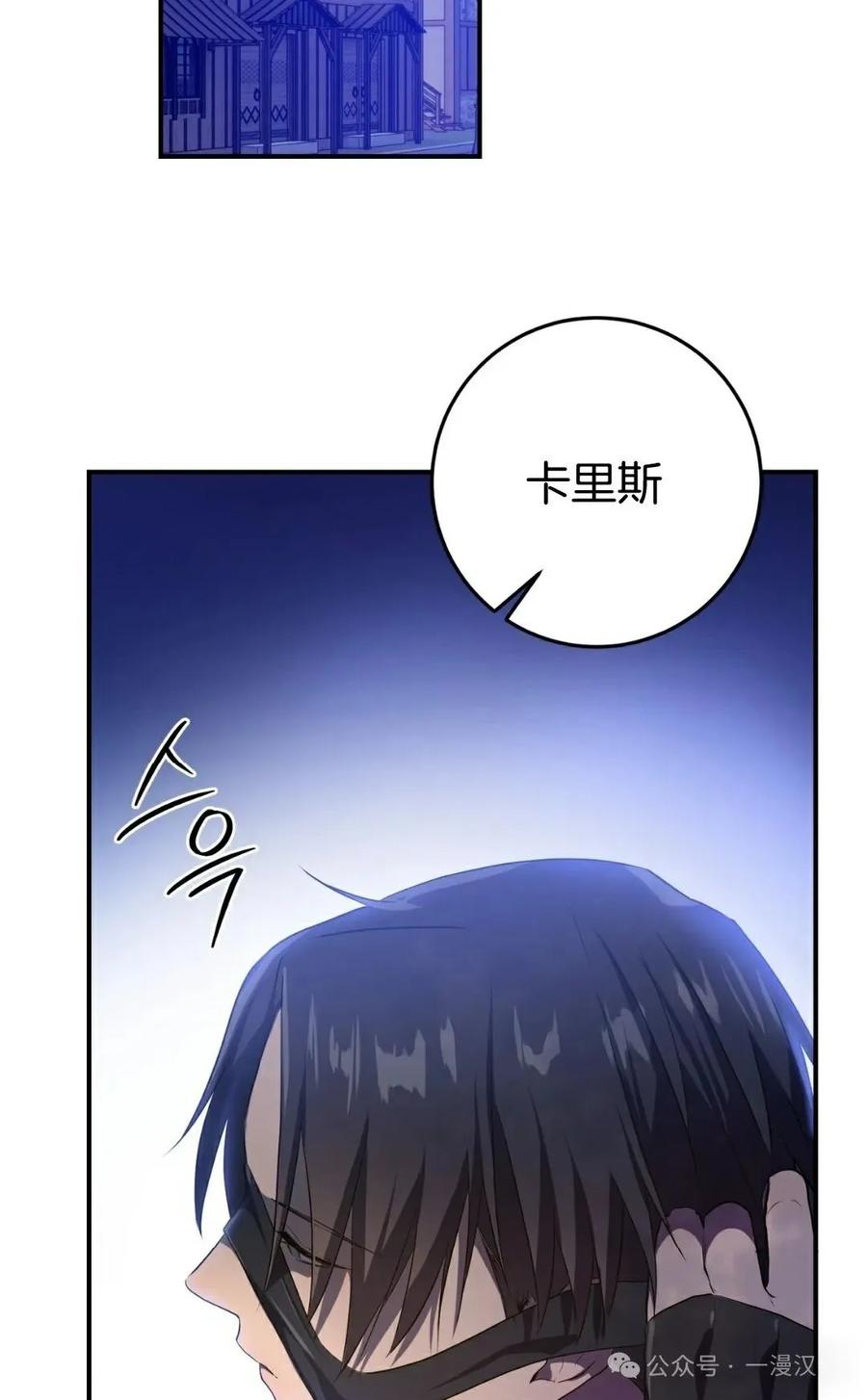 《青梅竹马要杀我》第1集 第32页