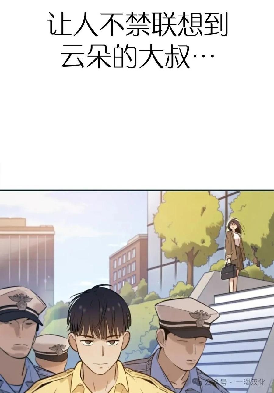 《伟大的的母爱》第1话 第192页
