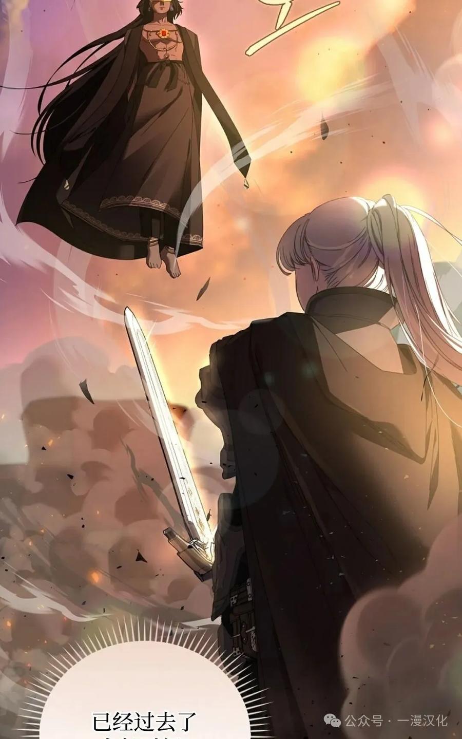 《还生公主》第1话 第12页