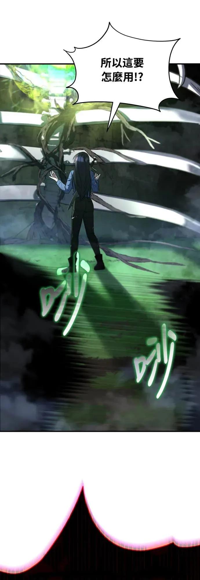 《C级不死坦克回归》第1集 第74页
