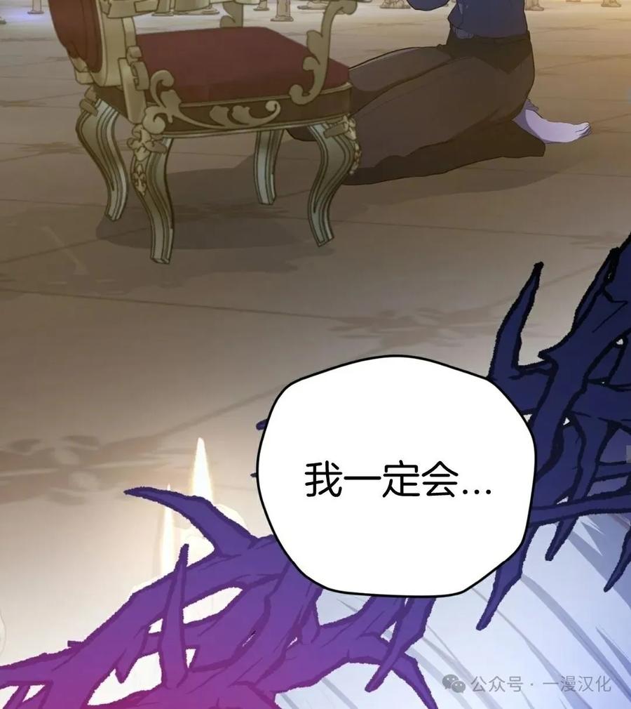 《青梅竹马要杀我》第1集 第53页
