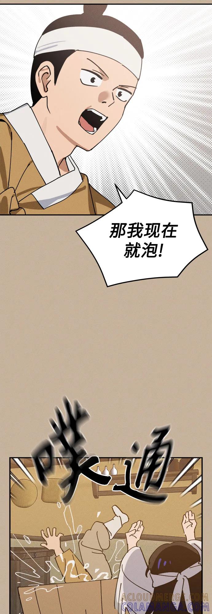 反转练习生 第1话 昨天的我是金上泫(1) 第19页