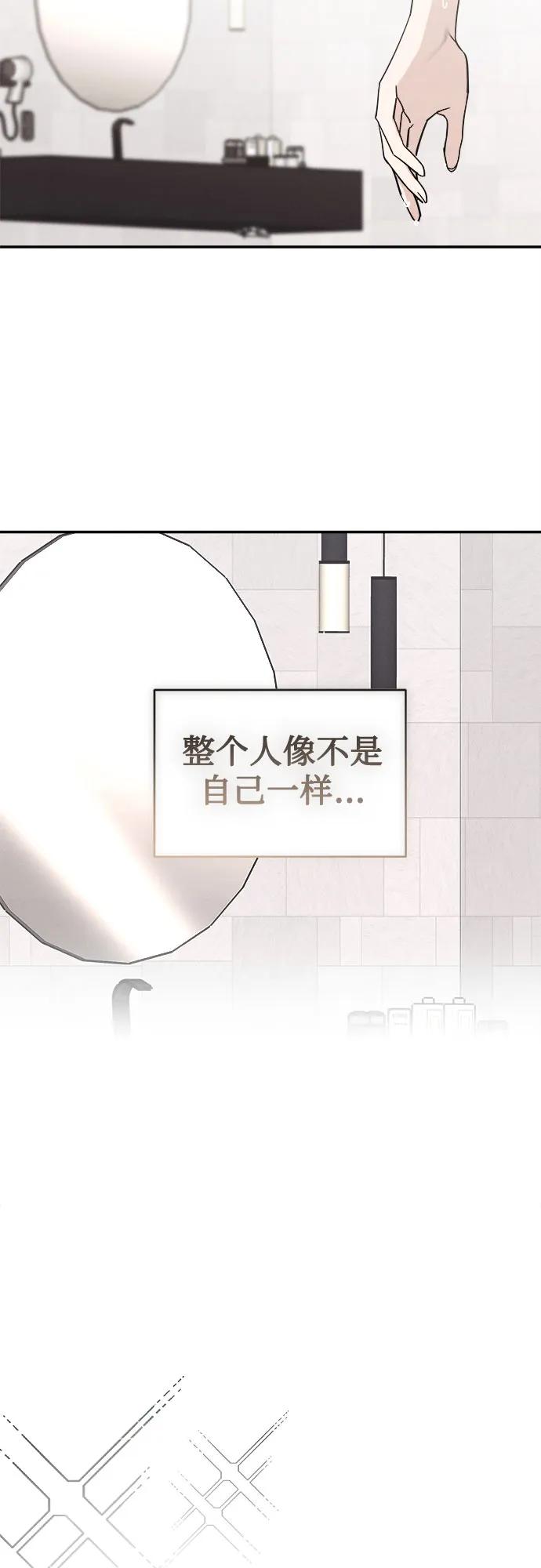 反转练习生 第1话 昨天的我是金上泫(1) 第93页