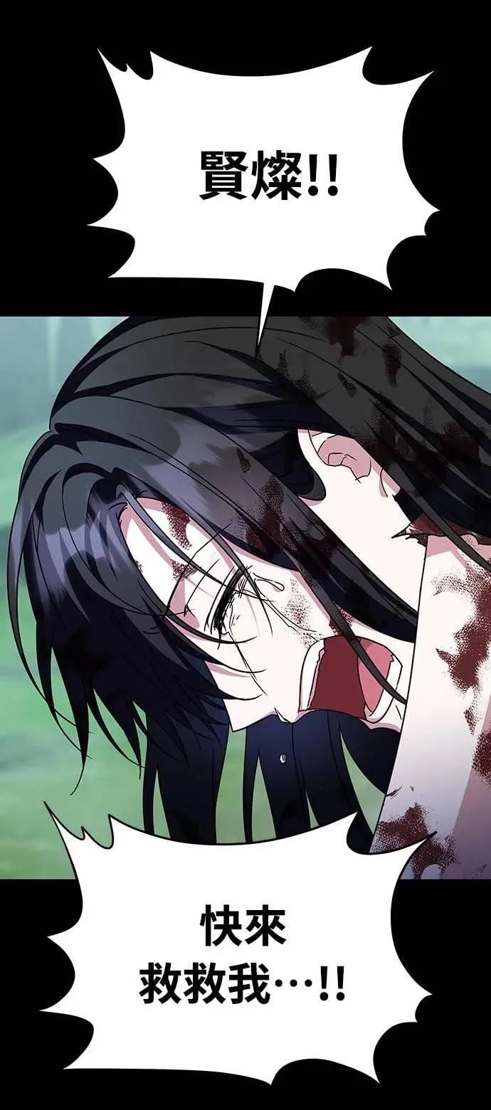 《C级不死坦克回归》第1集 第95页
